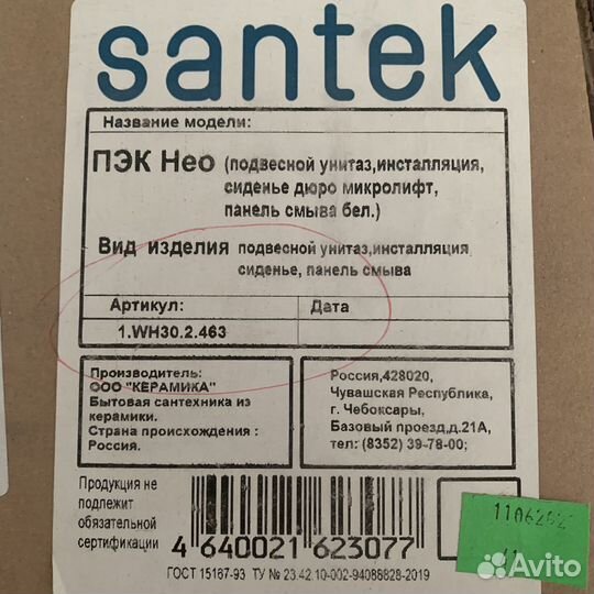 Инсталляция с унитазом комплект