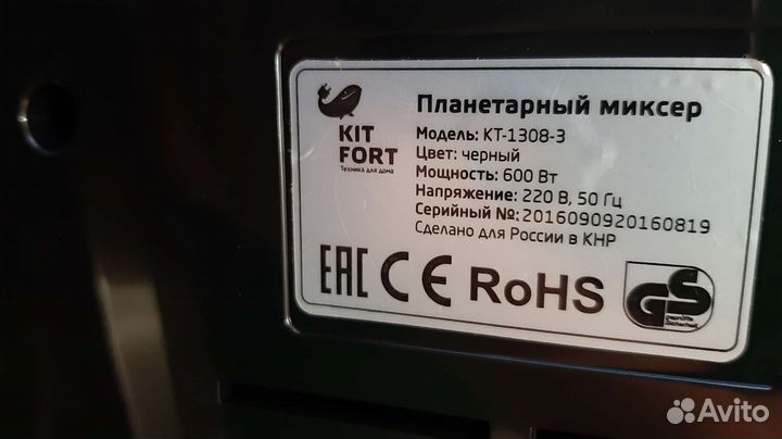 Миксер планетарный Kitfort KT 1308-3