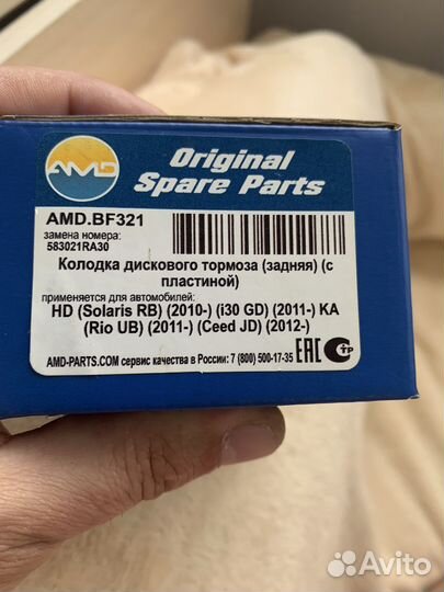 Тормозные колодки kia rio 3