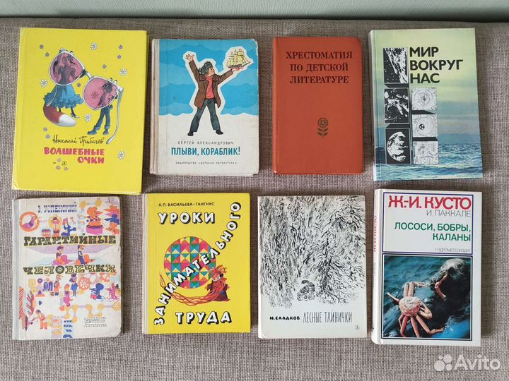 Детские книги СССР
