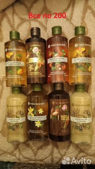 Yves rocher шампуни гели мыло