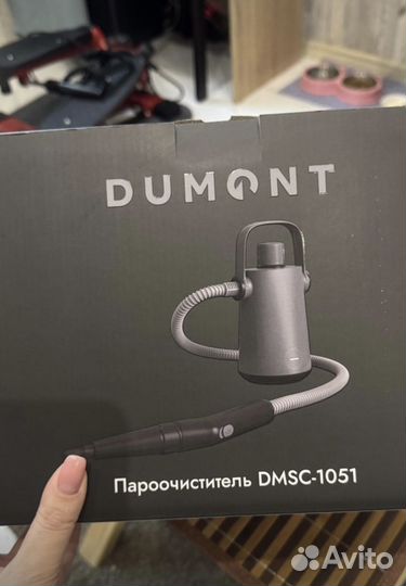 Пароочиститель