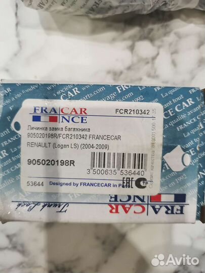 Личинка замка рено