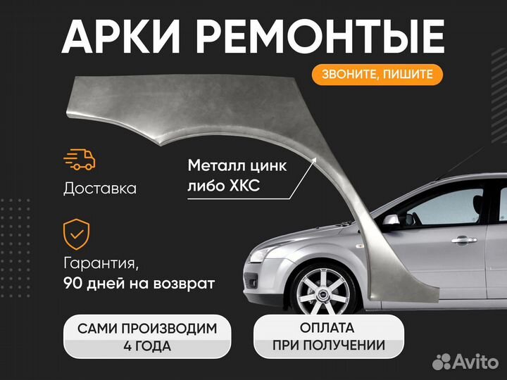 Ремонтные пороги Peugeot 207