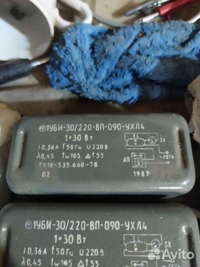 Пускорегулирующий аппарат