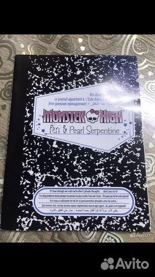 Кукла Монстер Хай Пери и Перл