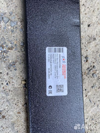 Лист рессоры УАЗ Профи 2360, 236022,236021