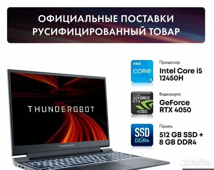Thunderobot 911 X Wild Hunter G2 512GB RTX 4050