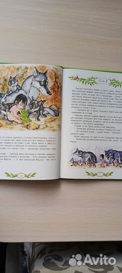 Редьярд Киплинг книга Маугли