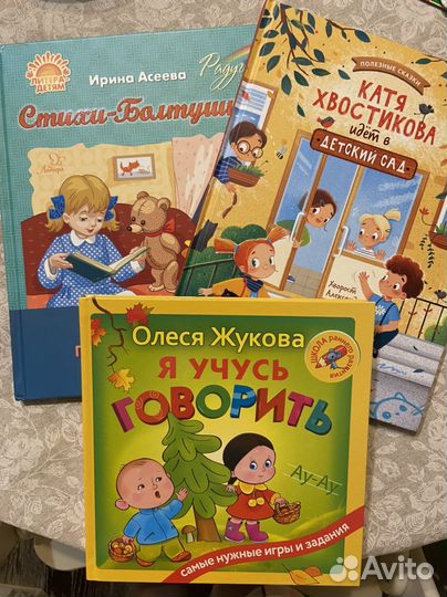 Детские книги пакетом