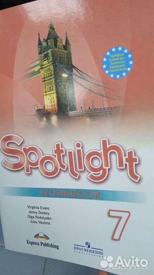 Рабочая тетрадь 7 класс