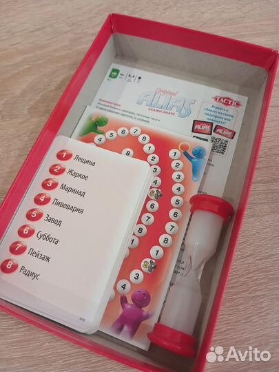 Настольная игра Алиас в дорогу