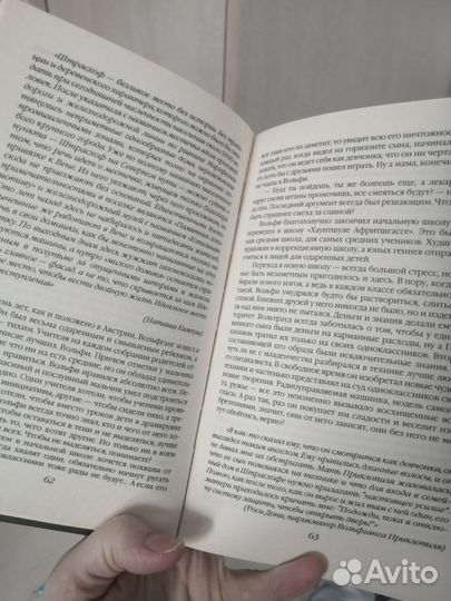 Любить монстра. История стокгольмского синдрома