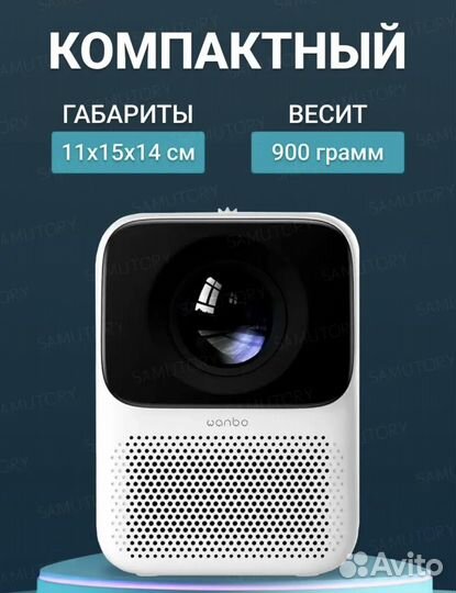 Проектор