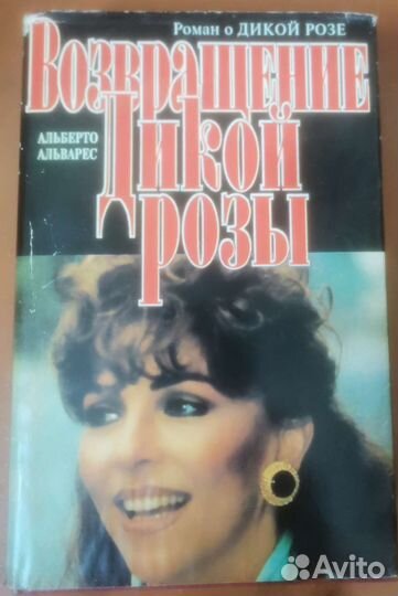 Зарубежный кинороман