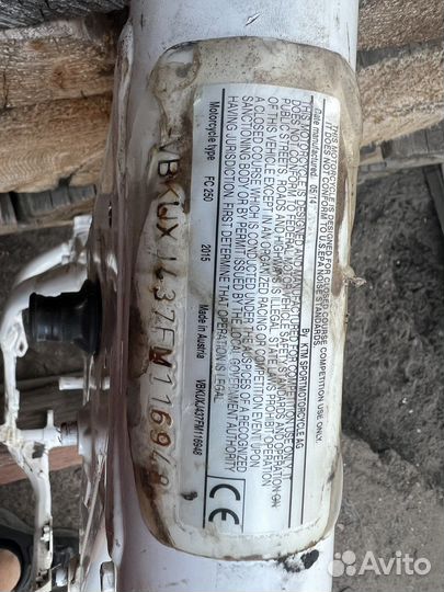 Рама Husqvarna fc 2015