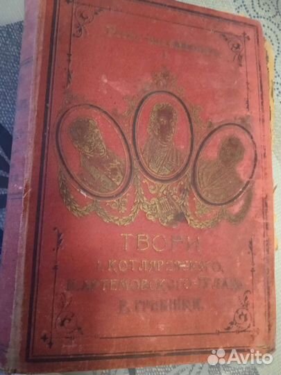 Старинная книга