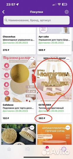 Топпер для торта зеркальный