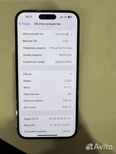 iPhone 14 Pro Max, 256 ГБ
