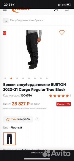 Брюки горнолыжные