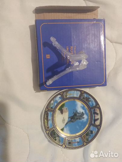 Тарелка коллекционная с подставкой