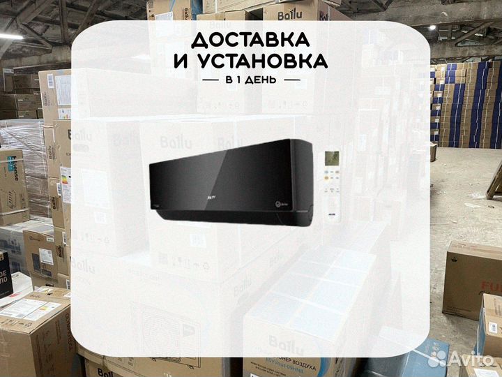 Сплит система AUX ASW-H09B4/JD-R2DI