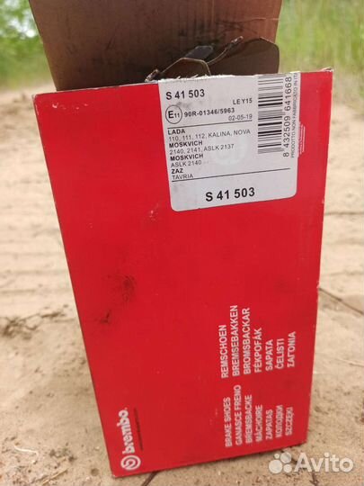 Тормозные колодки Brembo