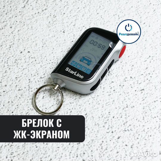 StarLine A93 V2 2CAN+2LIN ECO Установка 4000