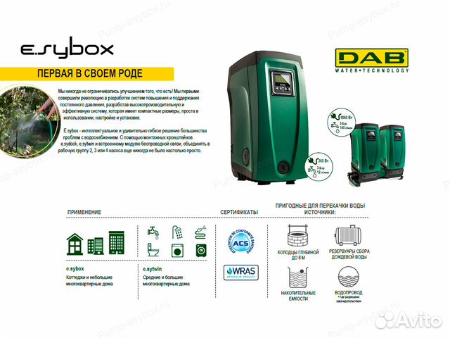 Насосная станция DAB E.sybox (1550 Вт)