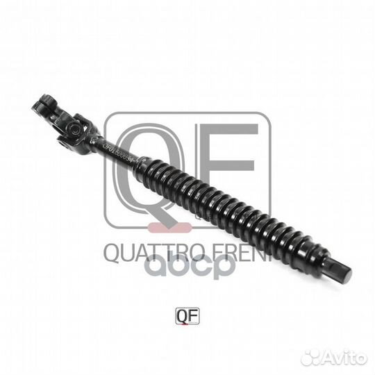 Вал карданный рулевой qf01e00034 quattro freni