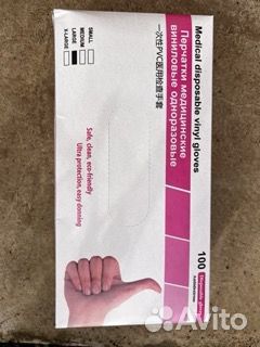 Перчатки медицинские виниловые одноразовые