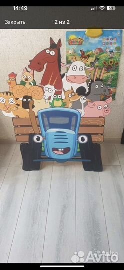 Фотозона синий трактор