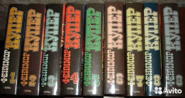 Собрания Купер, Дюма, Ж. Верн и тд