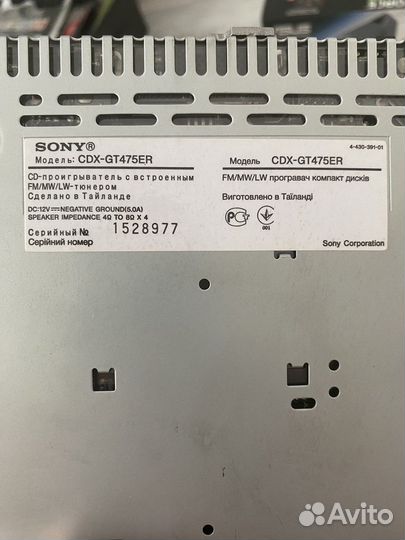 Магнитола Sony CDX-GT475ER