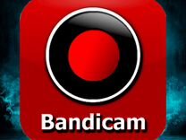 Bandicam 7.1. Бессрочно