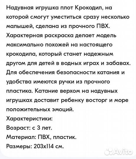 Надувной плот крокодил