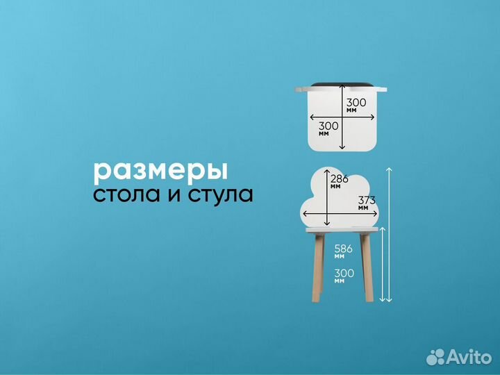 Детский стул