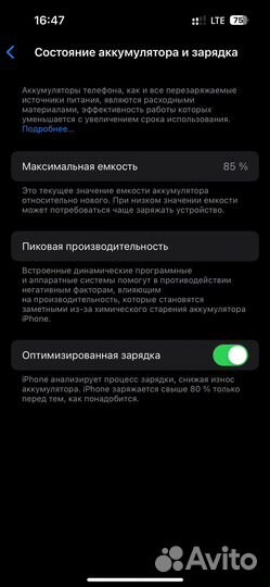 iPhone 14 Pro, 256 ГБ