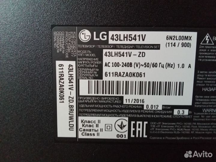 Отражатель, рассеиватель NC430EUN от LG 43LH541V