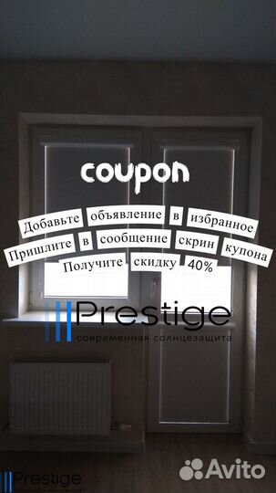 Жалюзи День Ночь от производителя