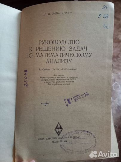 Справочники по математике, 4 шт