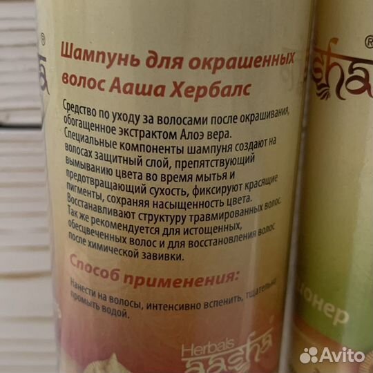 Набор для окрашенных волос шампунь и кондиционер