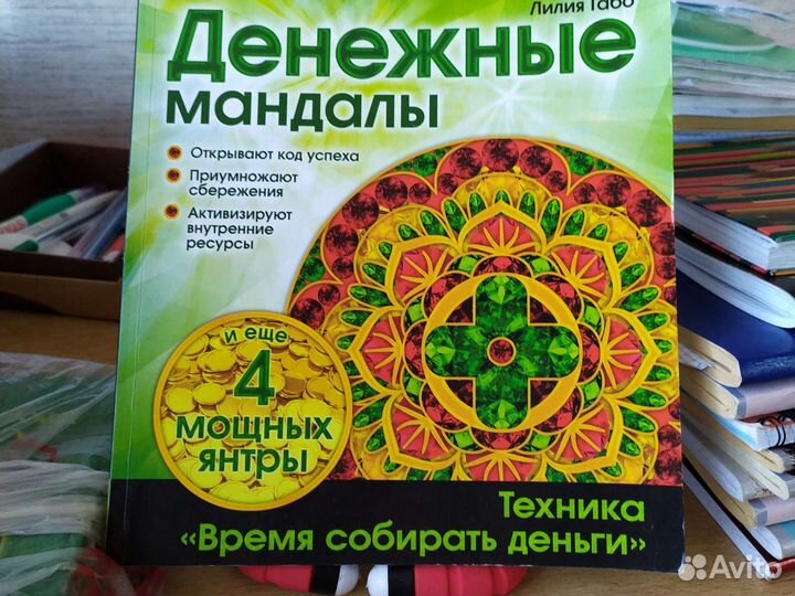 Книга. Денег. Успеха