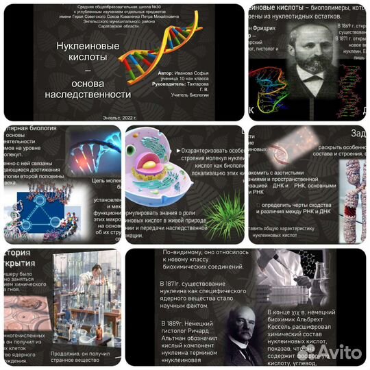 Создание презентаций