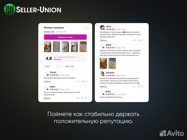 Менеджер по работе с маркетплейсами