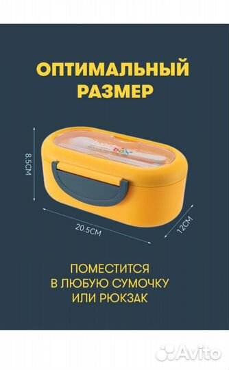 Ланч-бокс контейнер для еды