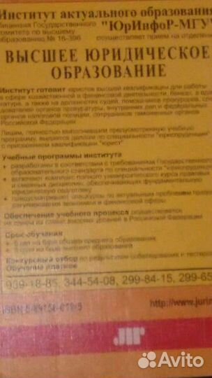 Учебник по Российскому Гражданскому Праву