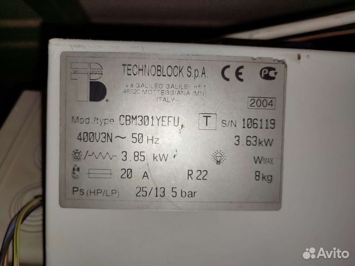 Холодильная сплит-система