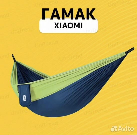 Гамак Xiaomi