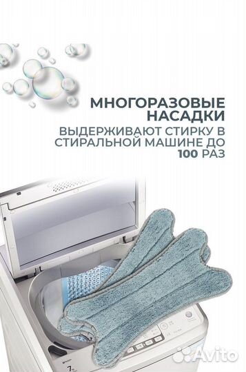 Насадка для швабры формы Х